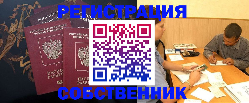 прописка поиск в Коммунаре