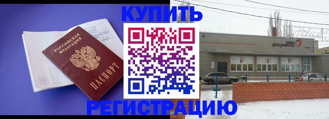 где прописаться в Коммунаре