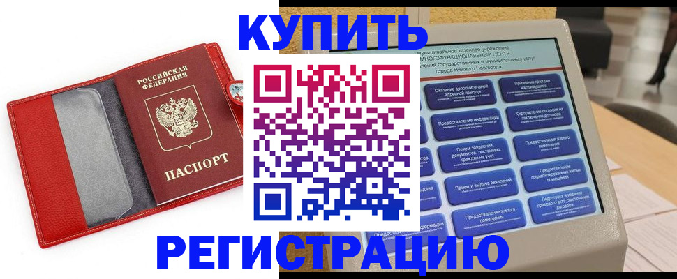 прописка для школы в Коммунаре