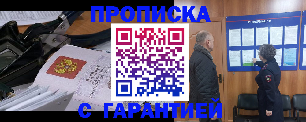 временная регистрация гарантия в Коммунаре