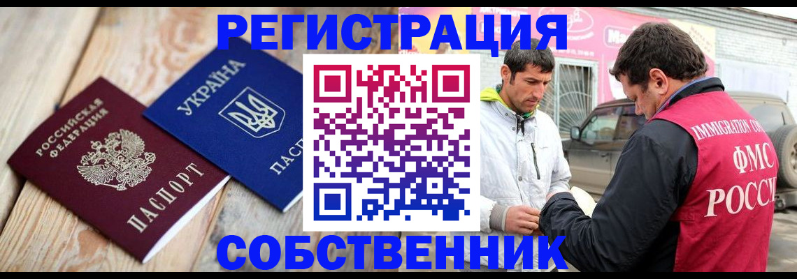 где прописаться в Коммунаре